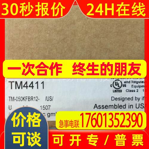 IFM易福门传感器TM4411  TM5411