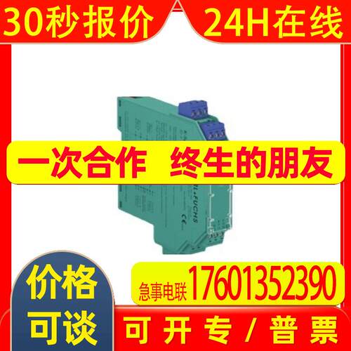 倍加福PEPPERL+FUCHS安全栅KFD2-STC4-EX2-283699