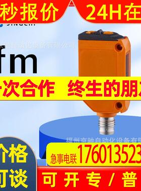 O6H207 O6H210 O6H211 O6H212  德国IFM易福门 询价