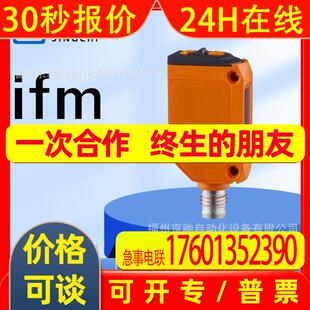 O6H207 O6H210 O6H211 O6H212  德国IFM易福门 询价
