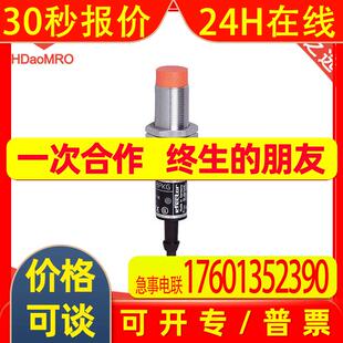 德国IFM易福门IG5398电感式接近开关传感器 易福门ig5398接近开关