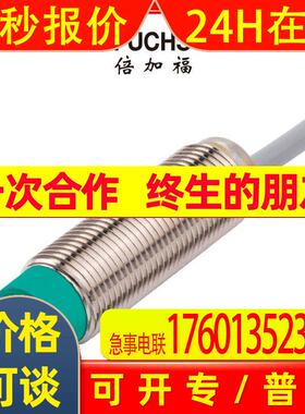 倍加福PEPPERL+FUCHS电感式传感器NCN12-18GM50-Z4-112947