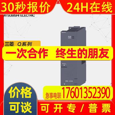 原装/PLC输入模块Q系列Q01UCPU(C)现货质保1年