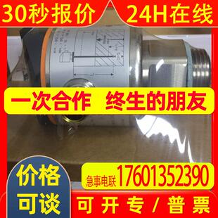 OGS301易福门IFM传感器
