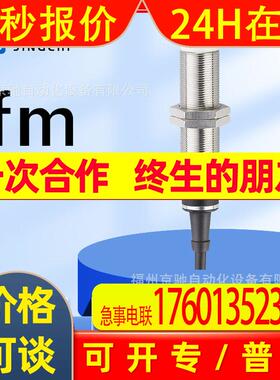 IG0094 IG0097 IG0101 IG0112  德国IFM易福门 询价