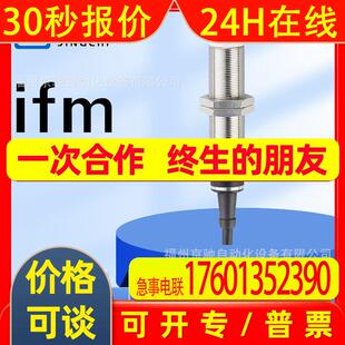 IG0094 IG0097 IG0101 IG0112  德国IFM易福门 询价