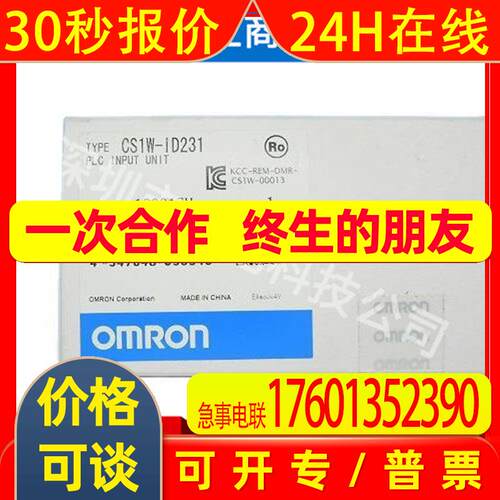 PLC输入模块CS1W-ID231  IO扩展模块 原装全新现货