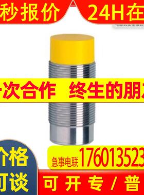 IFM易福门电感式安全接近开关 GI701S GIIA-4030-US/2OSSD/V4A