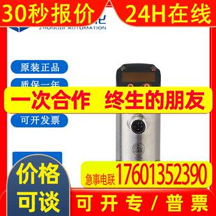 易福门IFM 带显示屏的压力传感器 PN2694