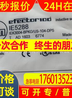 德国IFM易福门接近开关/传感器IE5257 5258 5266 5282 5287