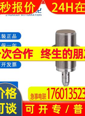 易福门/IFM电感式接近开关 IIT210 IIKC014BASKG/M/V4A/10M