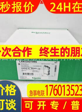 Schn..施奈德#LXM32AD18M2#伺服驱动器全新快速发货实拍