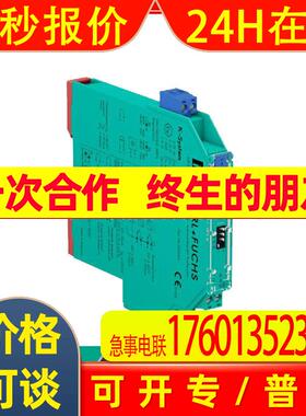 德国倍加福(P+F) M-LB-2.275TT.D 原装安全栅