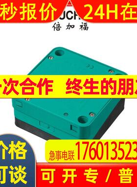 倍加福电感式传感器NCB50-FP-A2-P1德国P+F大量特价