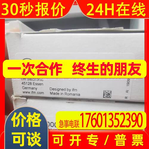 IFM易福门接近开关II0006 II5321 II5257