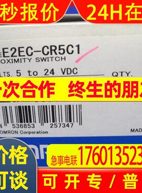 接近传感器E2EC-CR5C1 2M线长全新原装现货质保一年
