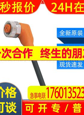 EVC857易福门ifm传感器带插座连接电缆全新原装现货询价质保一年