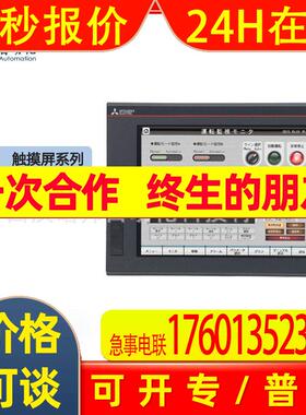 GT2510F-VTNA 彩色触摸面板触摸屏系列 原装人机界