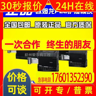 CJ1W-AD041-V1/AD081-V1/DA08C/DA041/MAD042/DA08VPLC模块