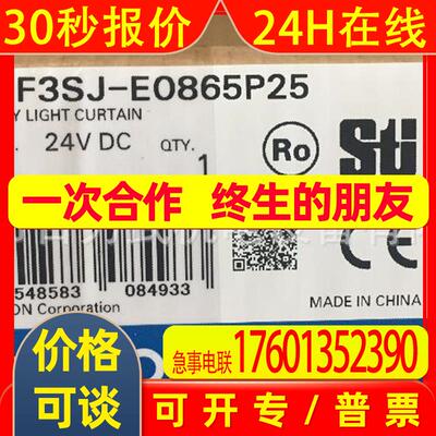 F3SJ-A0460P25-TS原装全新安全光栅