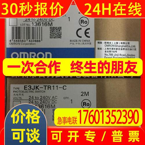 E3JK-TR11-C原装全新光电开关