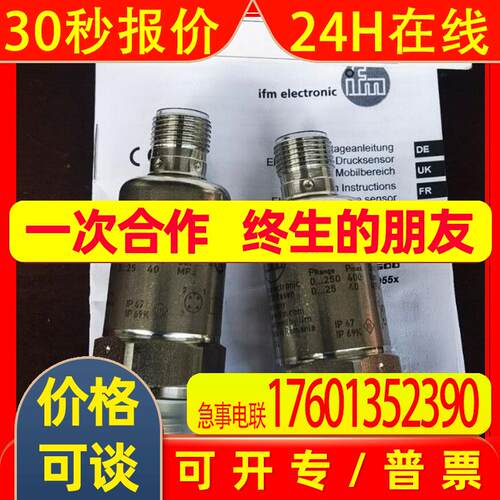 全新德国IFM压力传感器PT5500 PT9541 PT9550 PT9551 PT5401