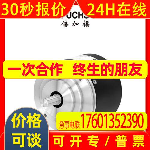 倍加福 原装 全新进口增量旋转编码器THI40N-OCAK2R6TN-00360