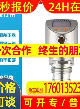 ifm易福门带显示屏的齐平式压力传感器 PI2896