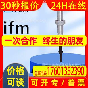 IF5333 IF5337 IF5345 IF5346  德国IFM易福门 询价