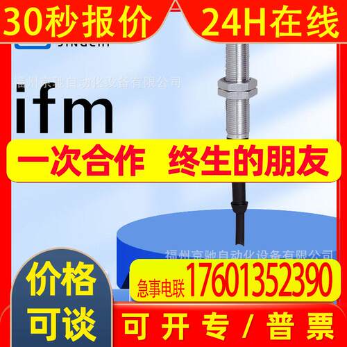 IF5333 IF5337 IF5345 IF5346  德国IFM易福门 询价