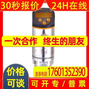 IFM易福门压力开关压力传感器 PN2514 PN-016-REG14-MFRKG/US/ /V