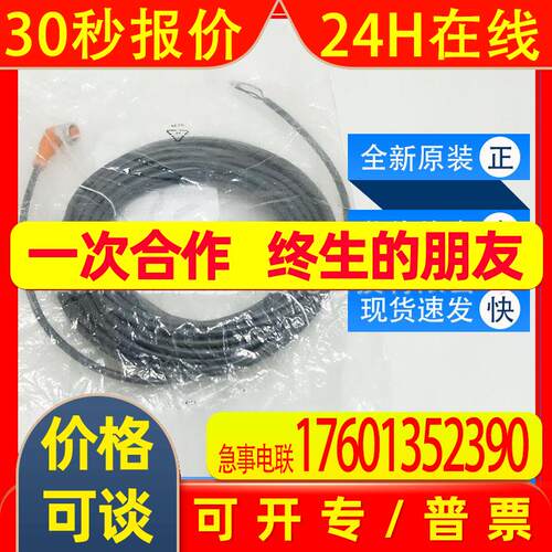 EVC006易福门ifm传感器带插座连接电缆全新原装现货询价质保一年