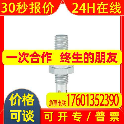 IFM易福门电感式接近开关 IEW200 IEB3003BBPKG/V4A/SC/K1/AS