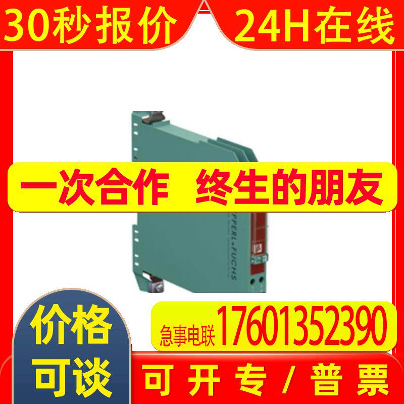 KFD2-VR4-EX1.26 安全栅   p+f   全新原装  现货  当天发货