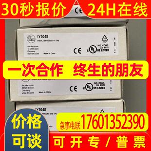 易福门 传感器 IY5048 全新库存货议价