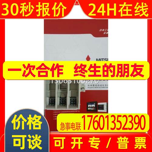 三接触器专用 SN125菱 面板 1S-N25参数控制-面Mitsubis板 询