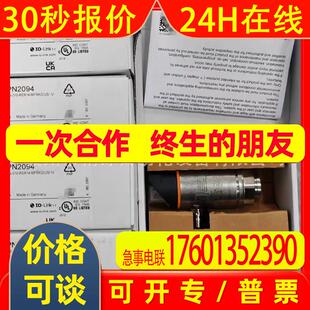 易福门传感器PN2294PN2296PN2299 全新议价实拍