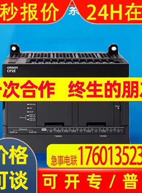 OmronCP2E系列 CP2E-N40DT-D-ECM可编程控制器单元PLC 工控