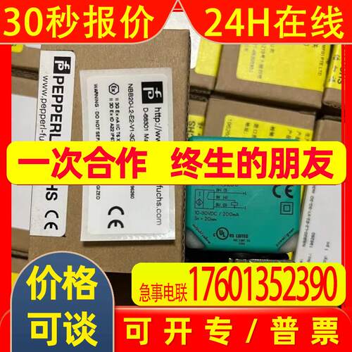 P+F倍加福NMB5-18GM65-E2-FE-V1NRB4-12GH40-E2NRB4-12GS40-E2-V1
