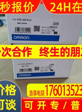 D4SL-NSK10-LK    全新原装 全新原装 库存  议价