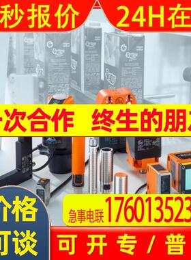 AC2035 通用模块 EEMS/Module/4DI/4DO/T/CCT 德国易福门IFM