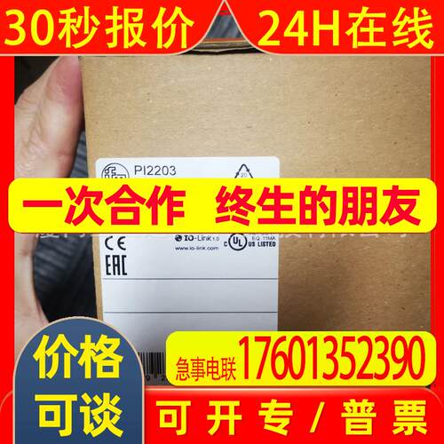 IFM易福门传感器PI2203
