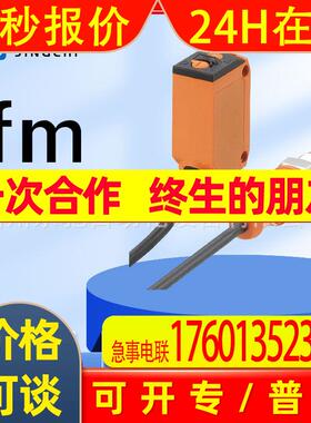 O6P200 O6P201 O6P202 O6P203  德国IFM易福门 询价