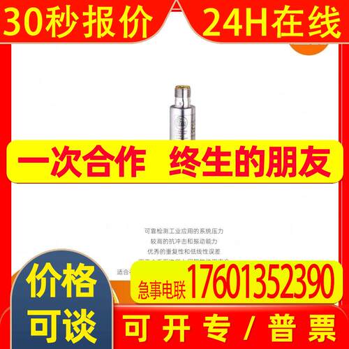 IFM易福门 压力变送器PT5401  全新原装