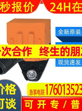 IO5016易福门ifm电感式接近开关耐油和冷却剂全新原装询价