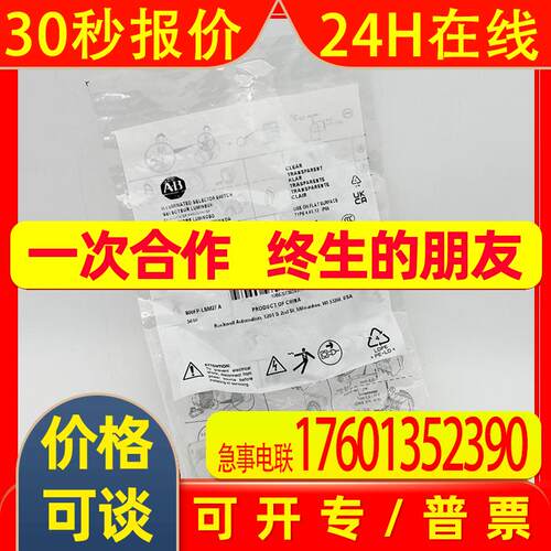 800FP-LSM27选择开关罗克韦尔Allen-Bradley全新800FPLSM27