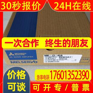 伺服驱动器MR-J3系列伺服电机HF系列深圳代理现货