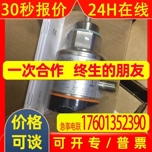 IN5331易福门IFM传感器