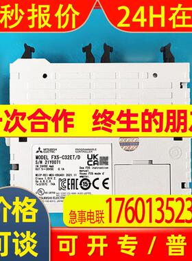 FX5U扩展FX5-C32ET/D FX5-C32EX/D通讯控制器PLC可编程器