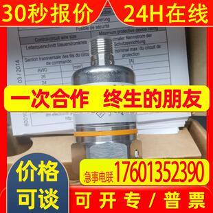 易福门压力传感器PA3023  PA3024